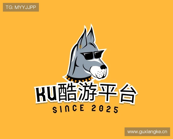 认识ku酷游平台
